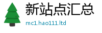 2025新澳门天天精准大全谜语经2025年港彩黑白图资料